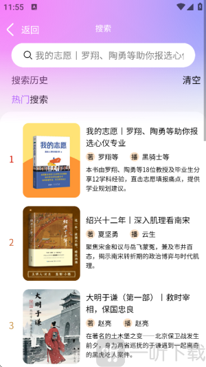 声音客栈