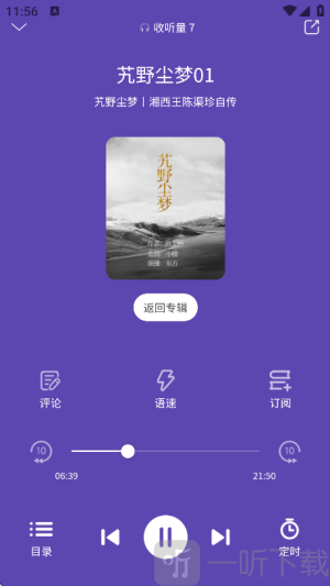 声音客栈