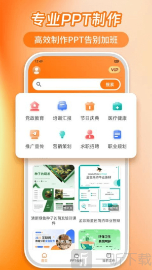 PPT模板君