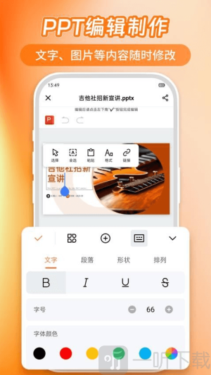 PPT模板君