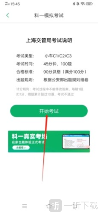 超级教练
