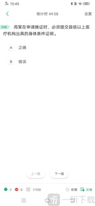 超级教练