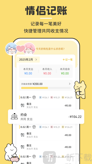 咔比荷包