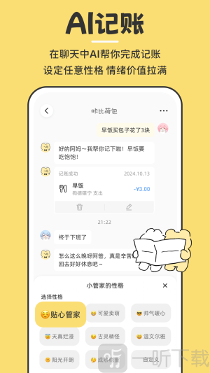咔比荷包