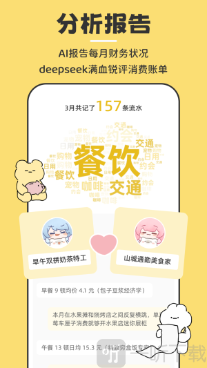 咔比荷包