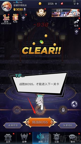 放置天使
