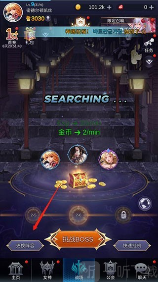 放置天使