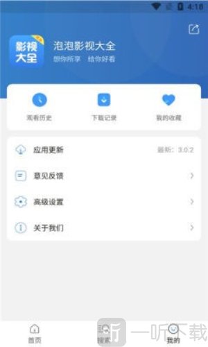 泡泡影视大全免费版
