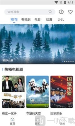 泡泡影视大全免费版