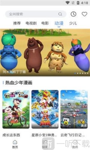 泡泡影视大全免费版