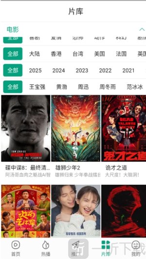 大成影院最新版本