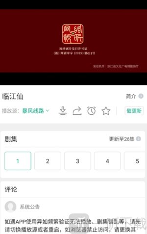 大成影院最新版本