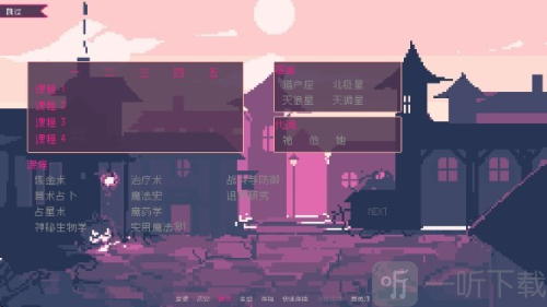圣斯佩尔魔法学院