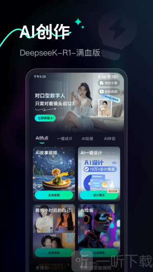 ai max
