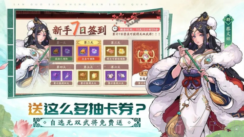 三国杀武将觉醒