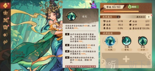三国杀武将觉醒