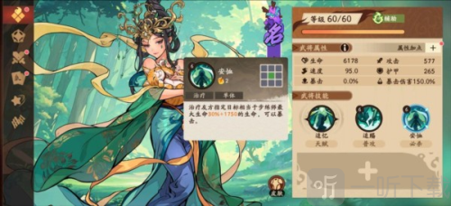 三国杀武将觉醒