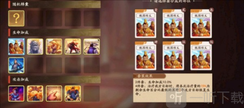 三国杀武将觉醒