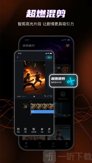 快剪魔方免費版