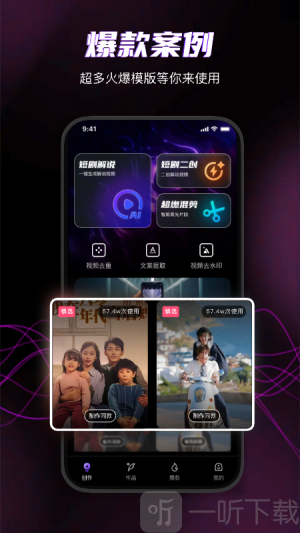 快剪魔方免費版