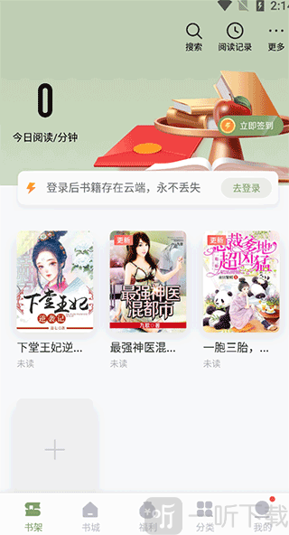 郁书坊小说