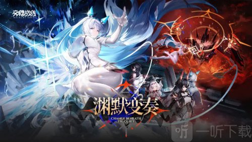 交错战线wiki