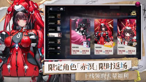 交错战线wiki