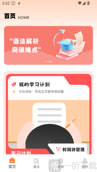 每日日语