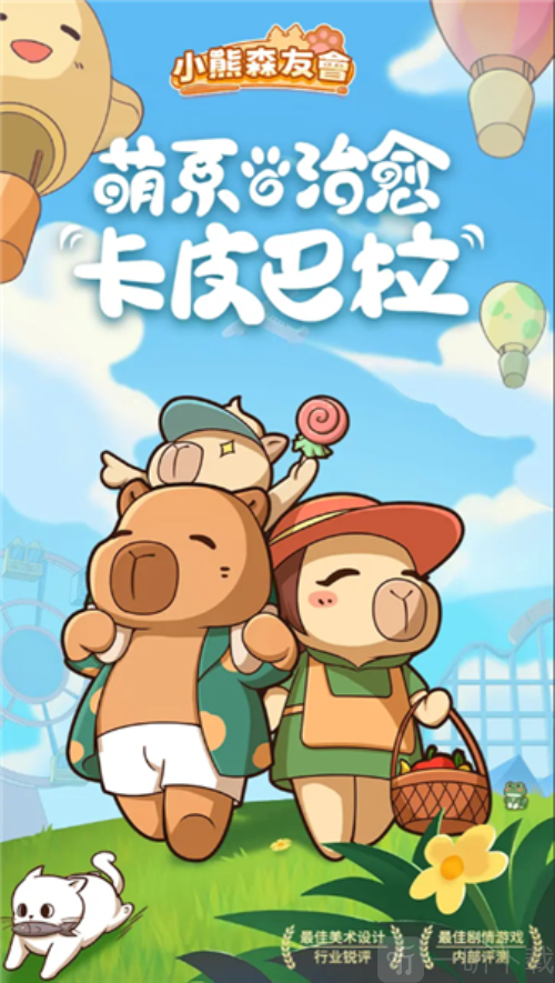 小熊森友会