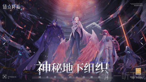 锚点降临wiki