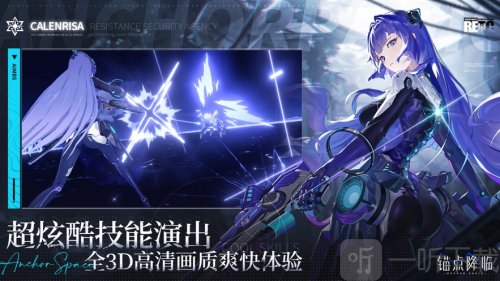 锚点降临wiki