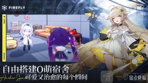 锚点降临wiki