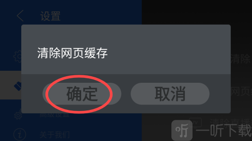 白夜浏览器