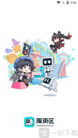 库洛区