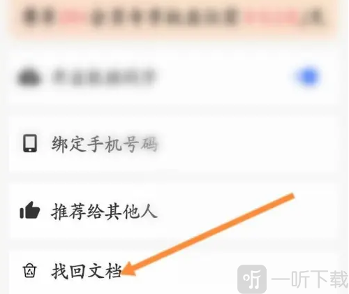 聚稻全能掃描王
