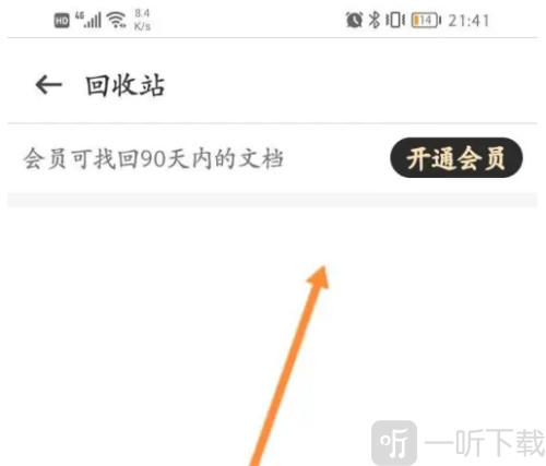 聚稻全能掃描王