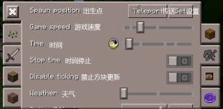 我的世界悬浮窗辅助器