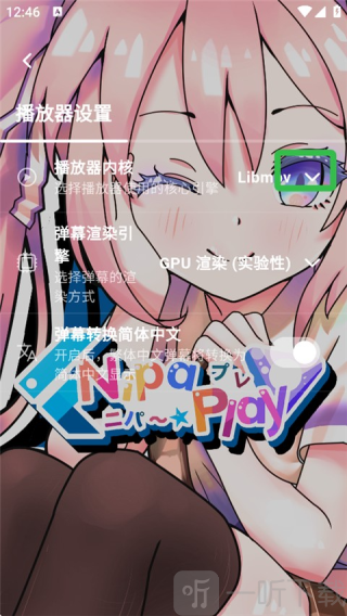 NipaPlay