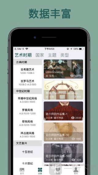 世界珍宝馆