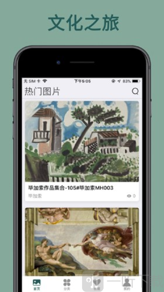 世界珍宝馆