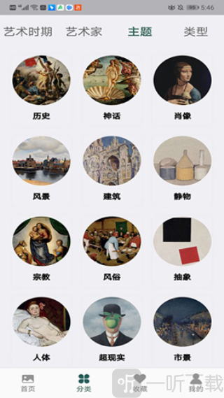 世界珍宝馆