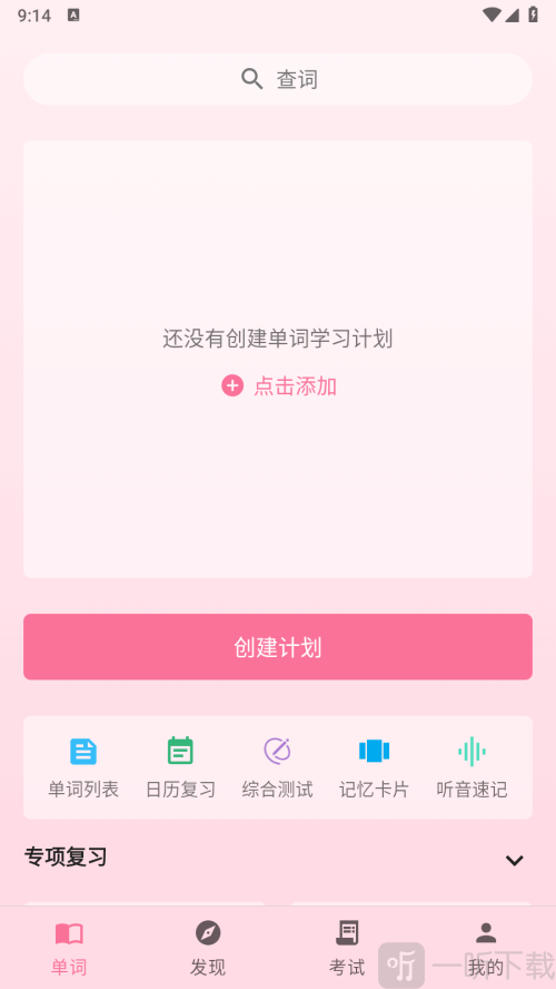 韩语学习君
