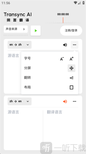 同言翻譯