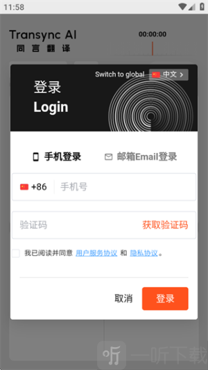 同言翻譯