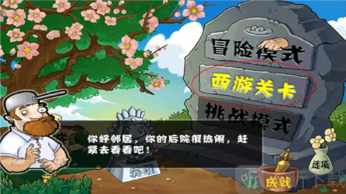 植物大战僵尸龙宫版