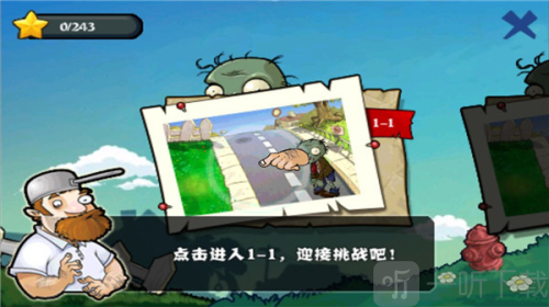 植物大战僵尸龙宫版