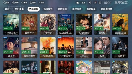 至尊宝盒TV手机版