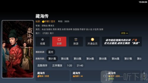 至尊宝盒TV手机版