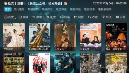 拾光影视手机版