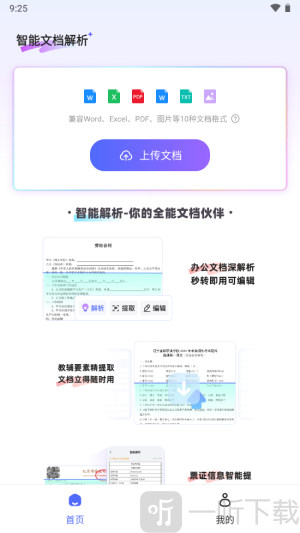 極速AI
